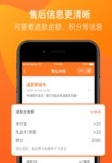 确保用户能够敏捷收到采办的建材产