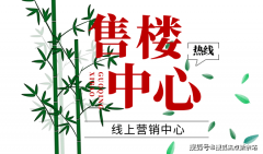 前预定看房更享额外购房优惠
